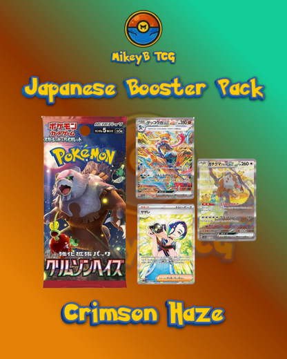 Japanese Booster Packs - Choose your pack!