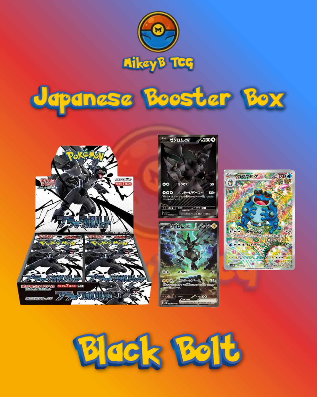 Japanese Booster Box - Choose your Set!