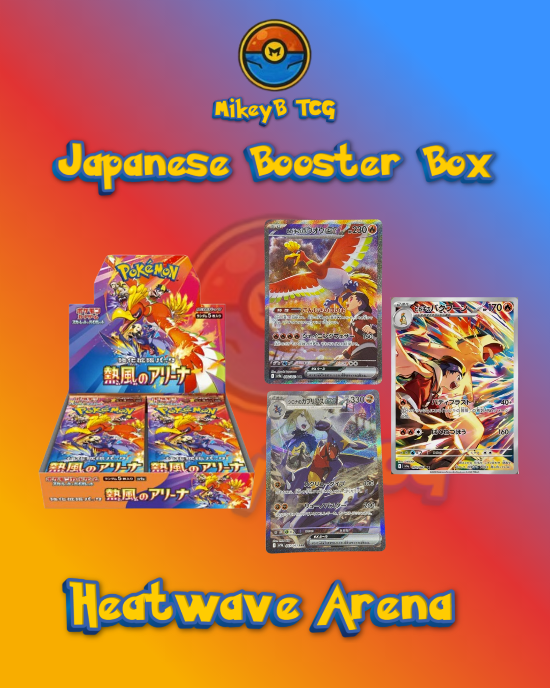 Japanese Booster Box - Choose your Set!