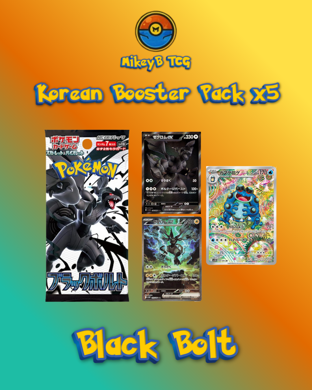 Korean Booster Packs x5 - Choose your packs!
