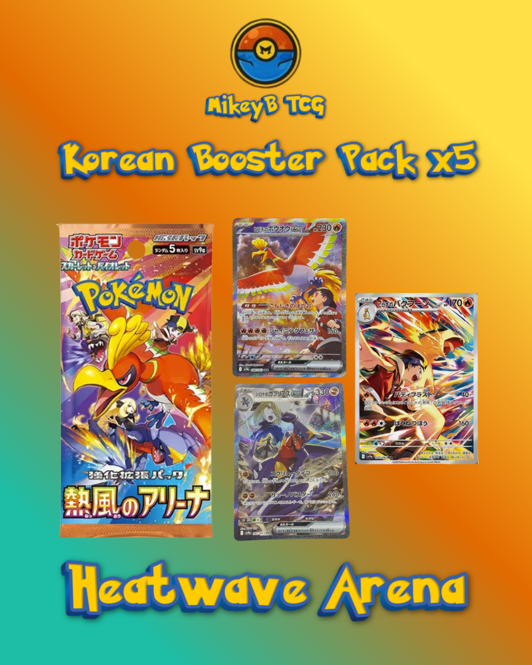 Korean Booster Packs x5 - Choose your packs!