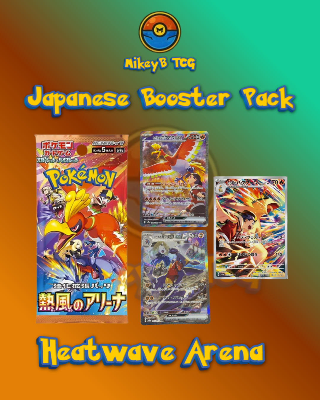 Japanese Booster Packs - Choose your pack!